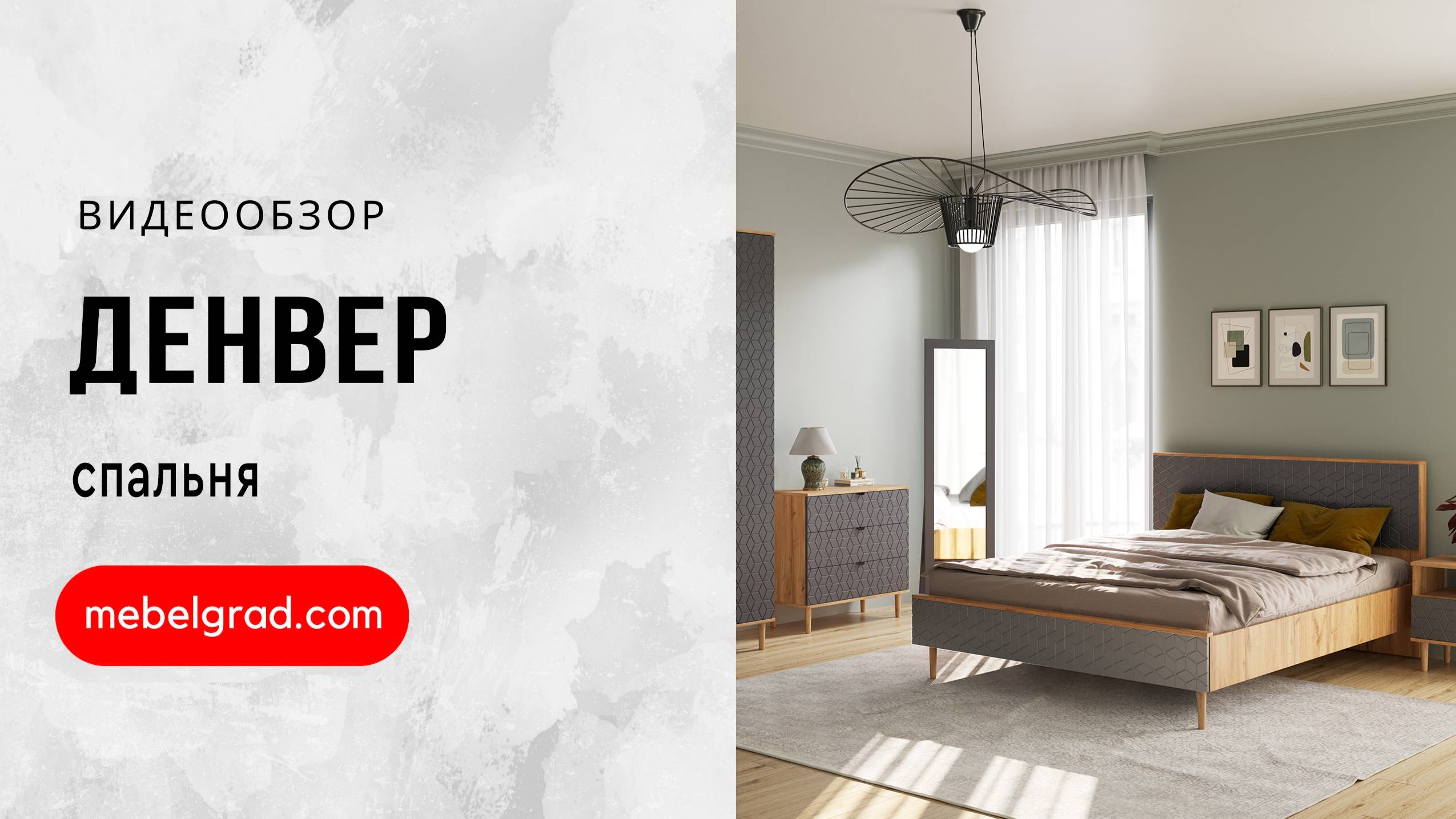 Комод 3 ящ "Денвер" спальня